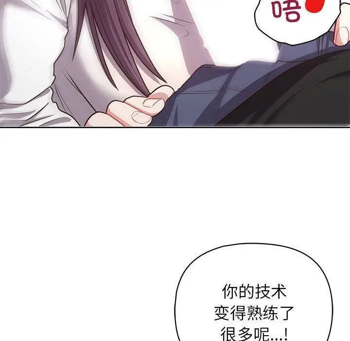 漫画《这公司归我了》第23话第12张图