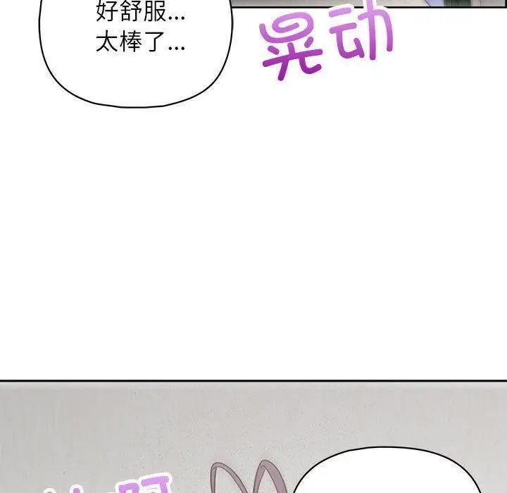 漫画《这公司归我了》第23话第120张图