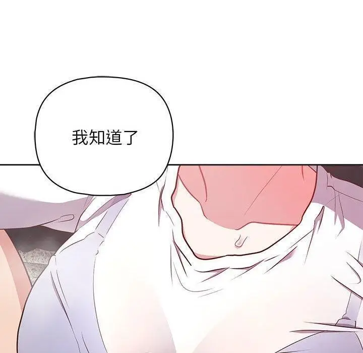 漫画《这公司归我了》第23话第125张图