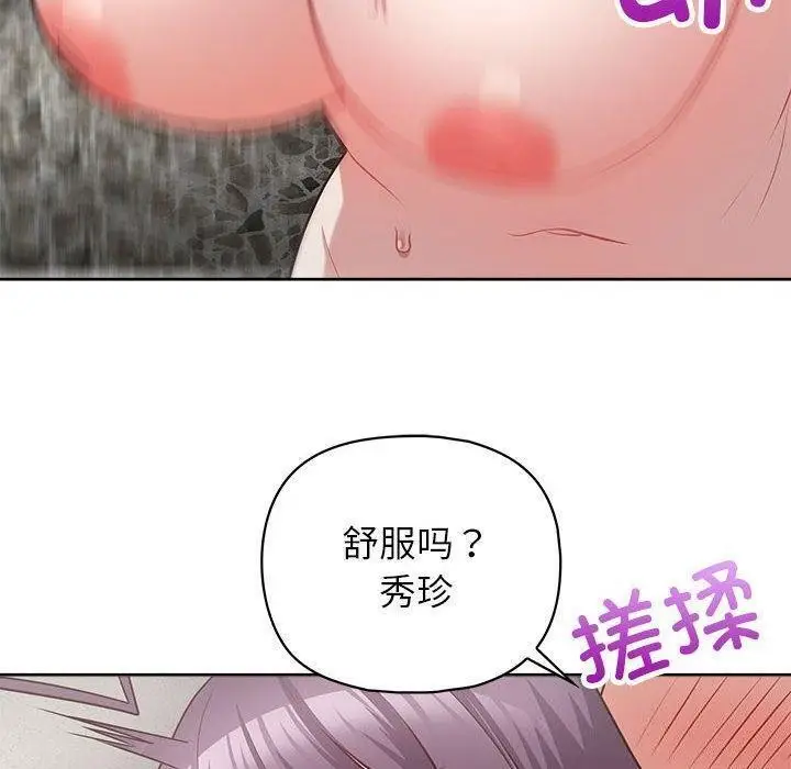 漫画《这公司归我了》第23话第129张图