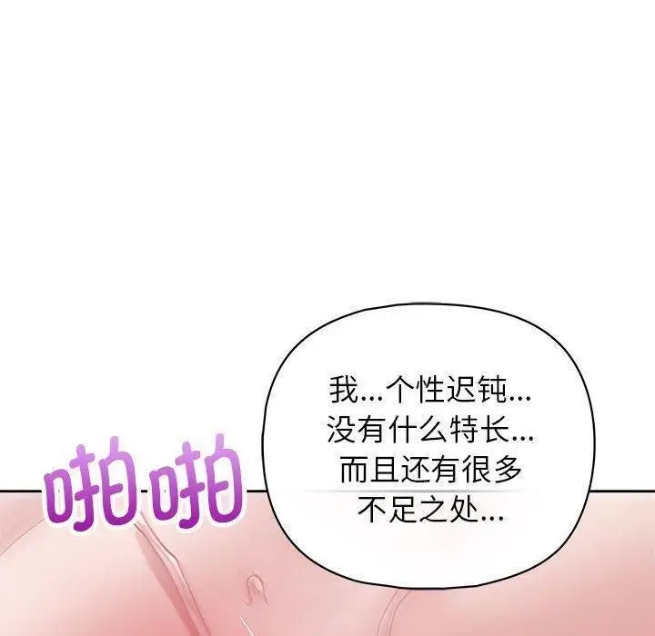 漫画《这公司归我了》第23话第136张图