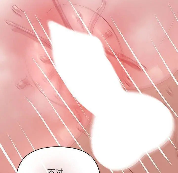 漫画《这公司归我了》第23话第137张图