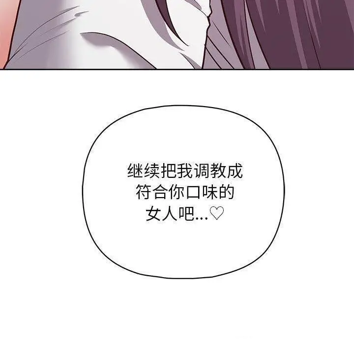 漫画《这公司归我了》第23话第141张图