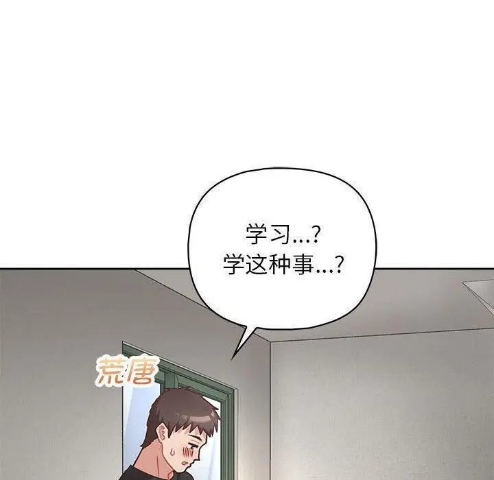 漫画《这公司归我了》第23话第18张图