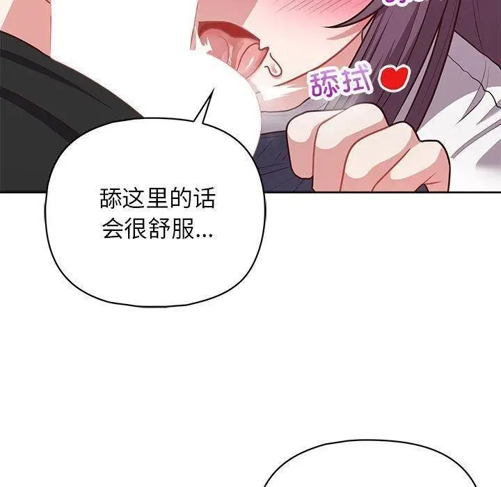 漫画《这公司归我了》第23话第24张图
