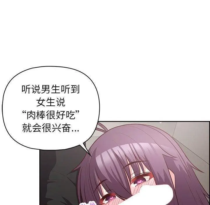 漫画《这公司归我了》第23话第31张图