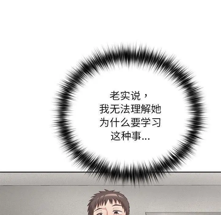 漫画《这公司归我了》第23话第34张图