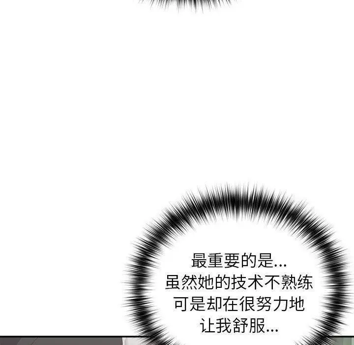 漫画《这公司归我了》第23话第37张图