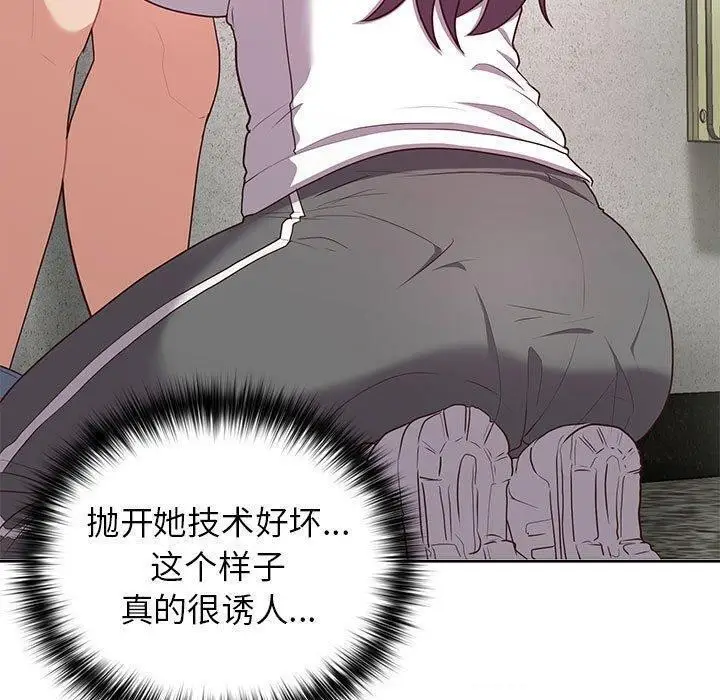漫画《这公司归我了》第23话第39张图