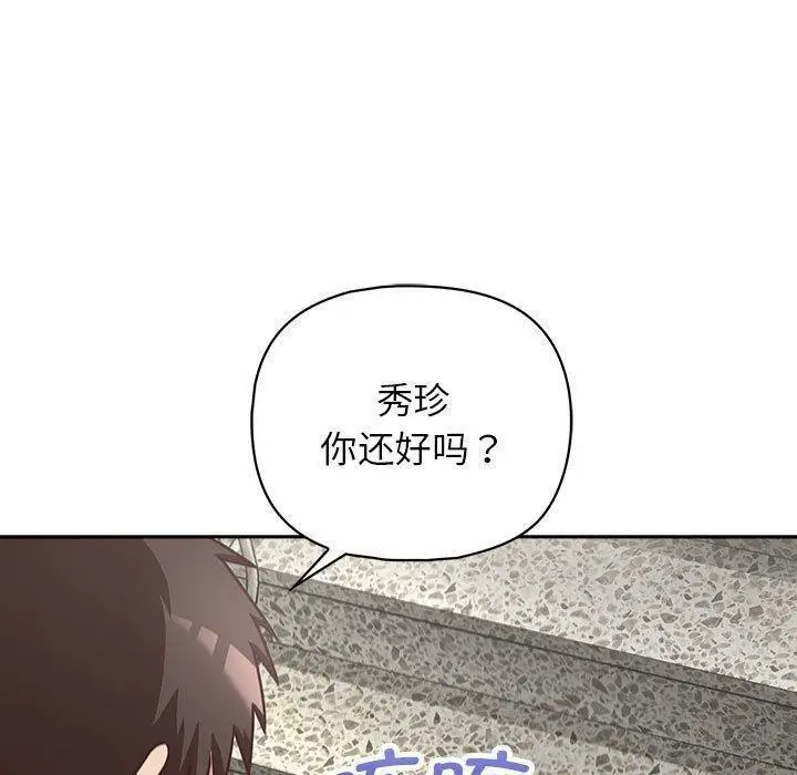 漫画《这公司归我了》第23话第54张图