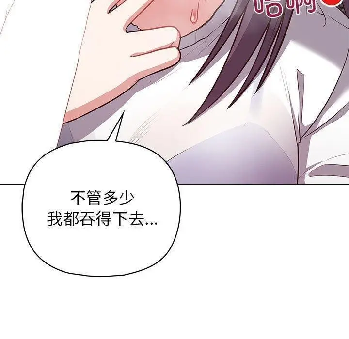 漫画《这公司归我了》第23话第62张图