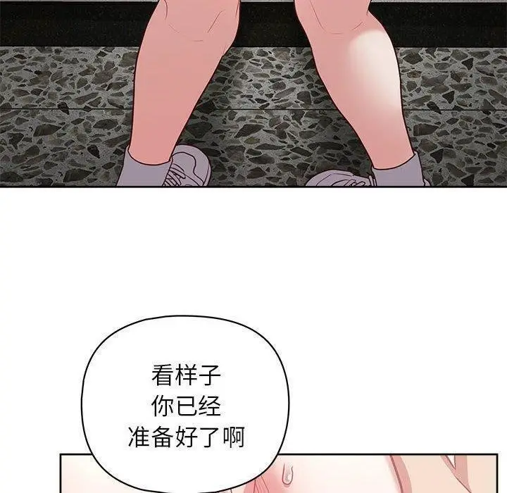 漫画《这公司归我了》第23话第76张图