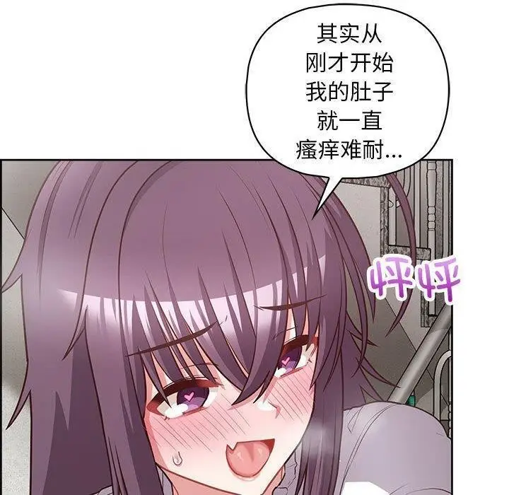 漫画《这公司归我了》第23话第78张图