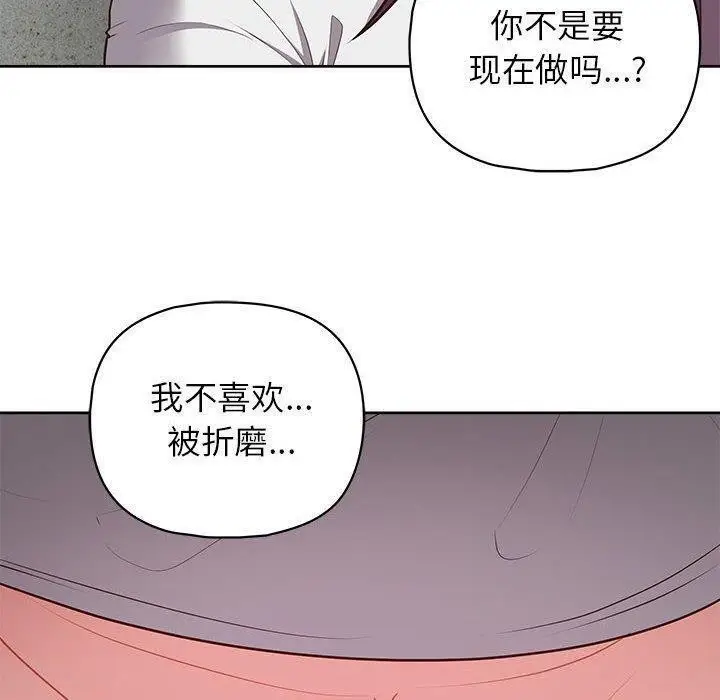 漫画《这公司归我了》第23话第89张图