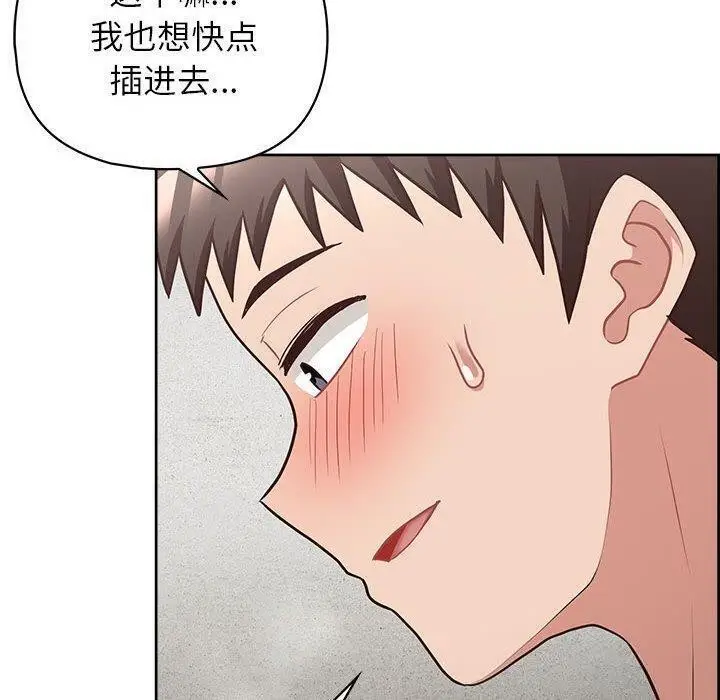 漫画《这公司归我了》第23话第91张图
