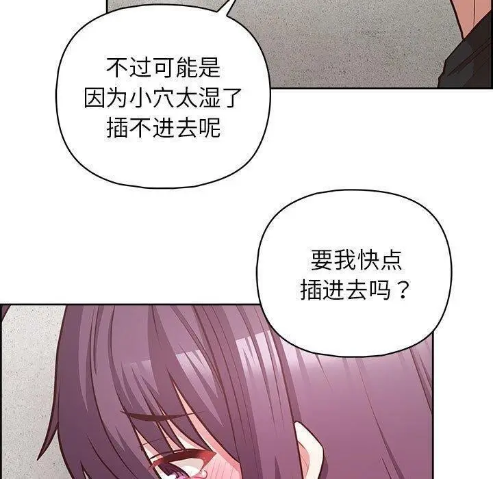 漫画《这公司归我了》第23话第92张图