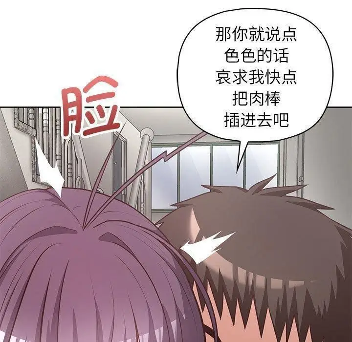 漫画《这公司归我了》第23话第94张图
