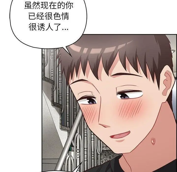 漫画《这公司归我了》第23话第98张图