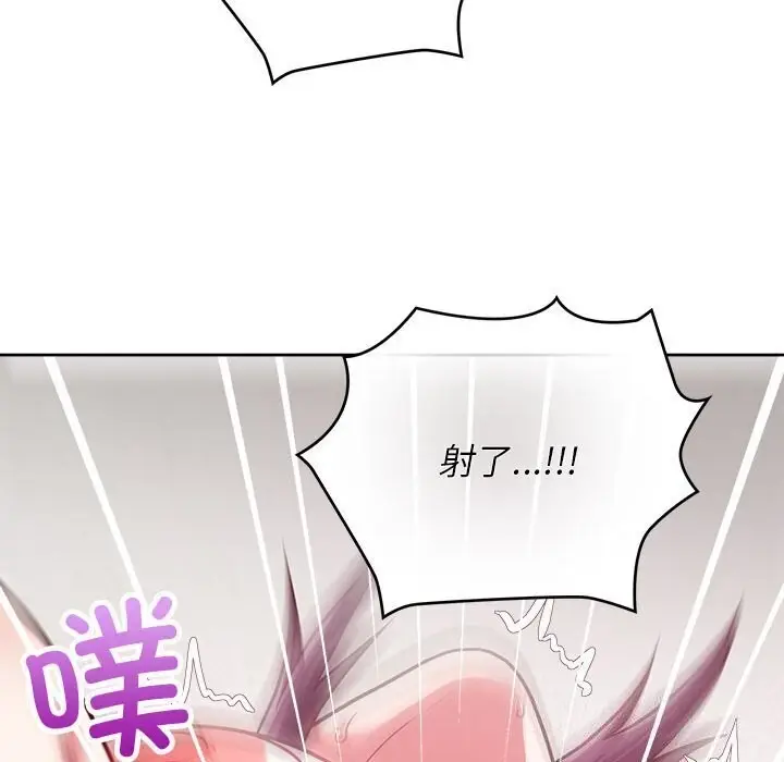 漫画《这公司归我了》第24话第109张图