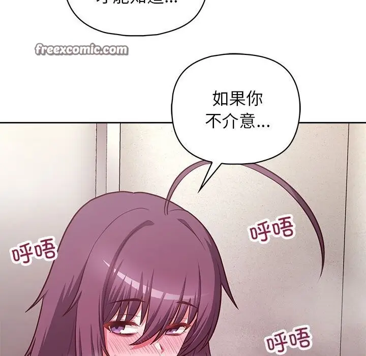 漫画《这公司归我了》第24话第126张图