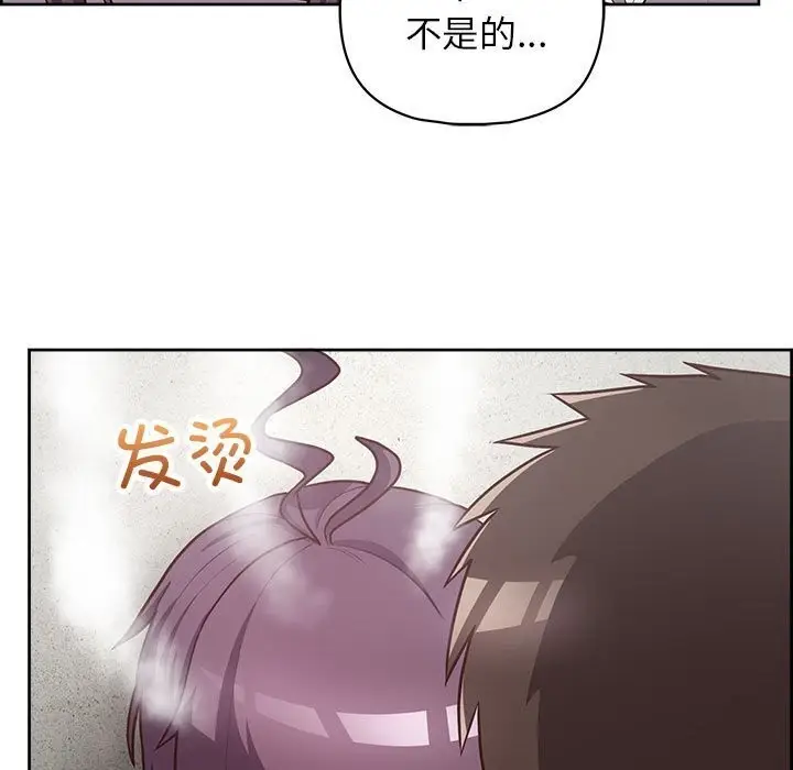 漫画《这公司归我了》第24话第13张图