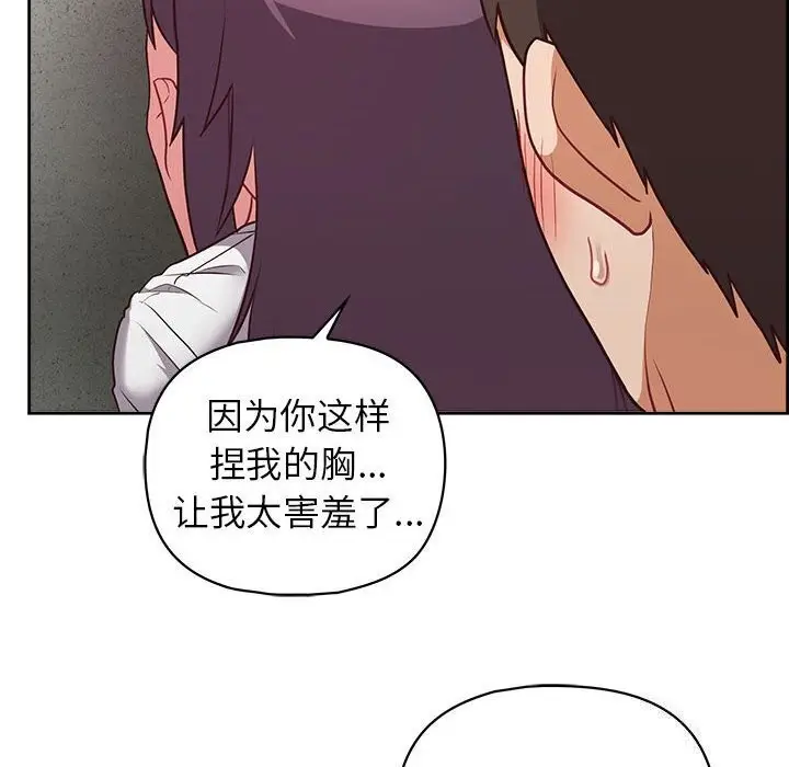 漫画《这公司归我了》第24话第14张图