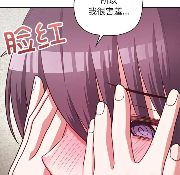 漫画《这公司归我了》第24话第17张图