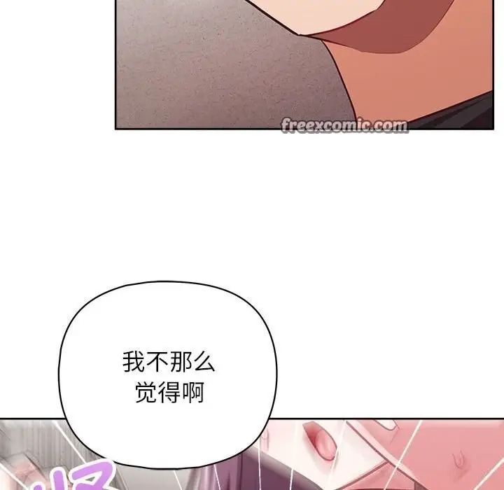 漫画《这公司归我了》第24话第21张图