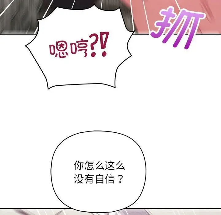 漫画《这公司归我了》第24话第23张图