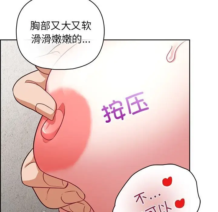 漫画《这公司归我了》第24话第26张图