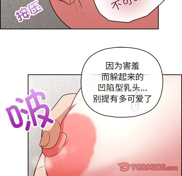 漫画《这公司归我了》第24话第27张图
