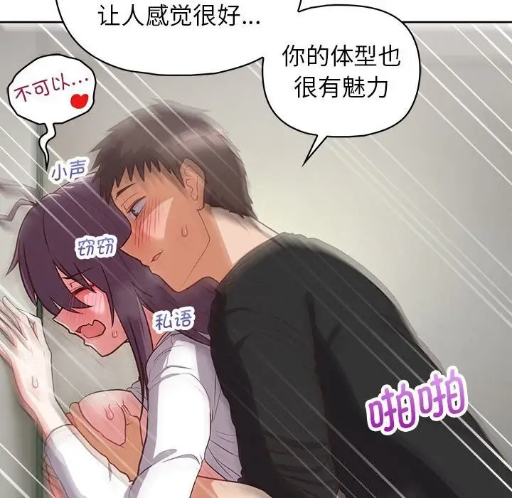 漫画《这公司归我了》第24话第29张图