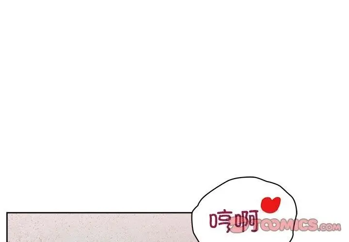 漫画《这公司归我了》第24话第3张图
