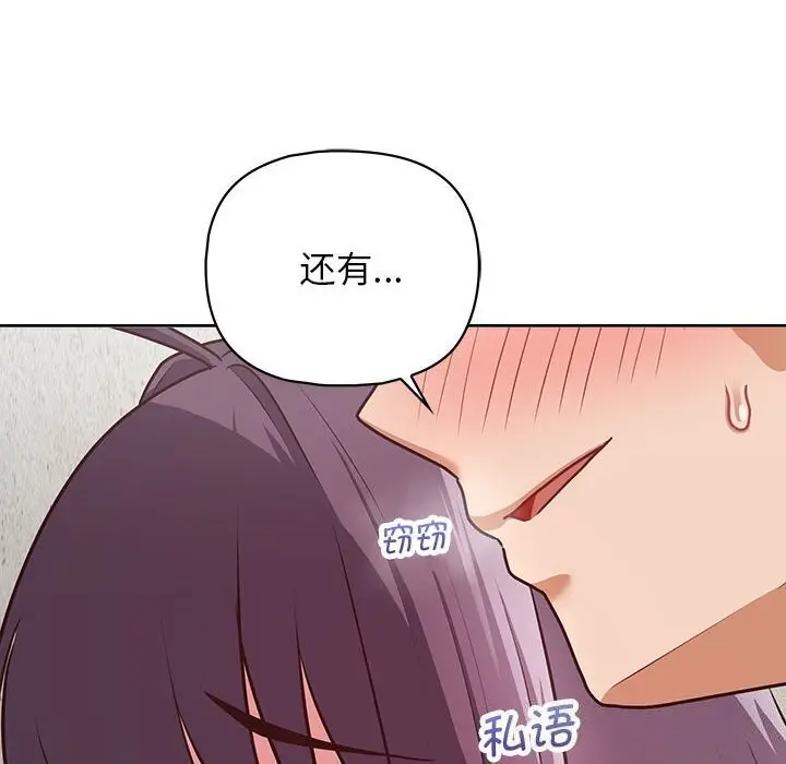 漫画《这公司归我了》第24话第31张图