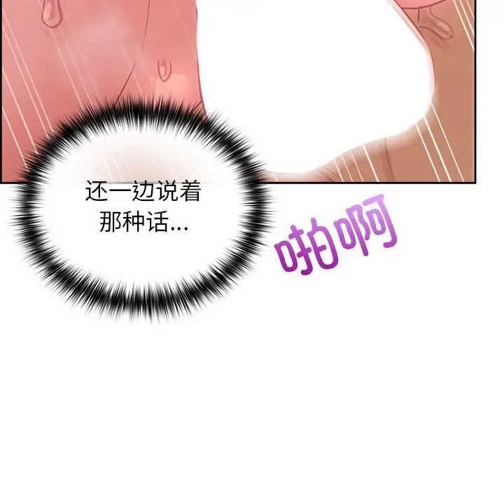 漫画《这公司归我了》第24话第34张图