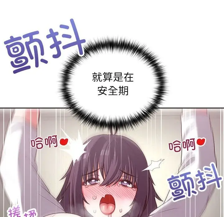 漫画《这公司归我了》第24话第36张图