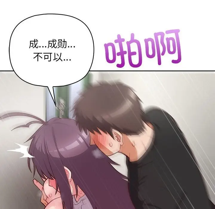 漫画《这公司归我了》第24话第39张图