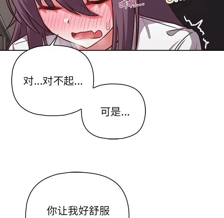 漫画《这公司归我了》第24话第54张图