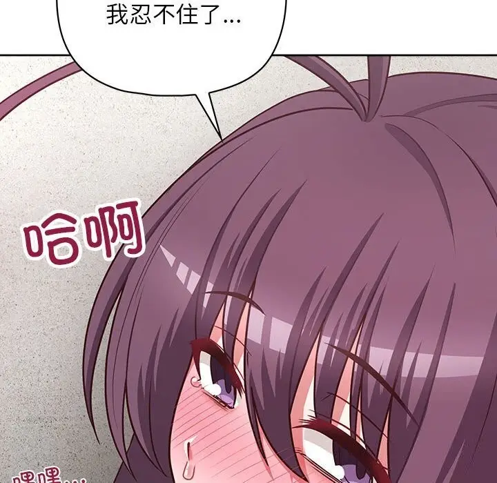 漫画《这公司归我了》第24话第55张图