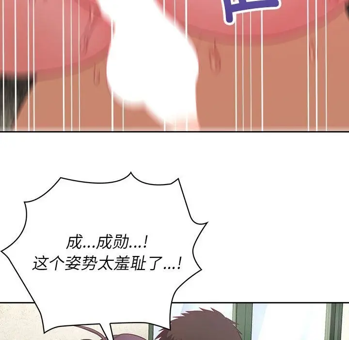 漫画《这公司归我了》第24话第62张图