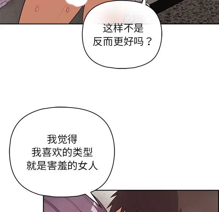 漫画《这公司归我了》第24话第64张图