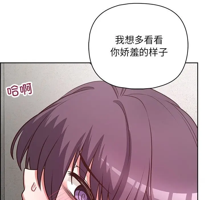 漫画《这公司归我了》第24话第66张图