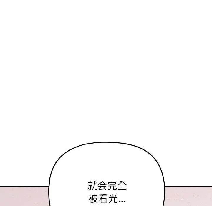 漫画《这公司归我了》第24话第69张图