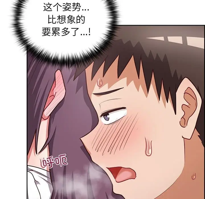 漫画《这公司归我了》第24话第89张图