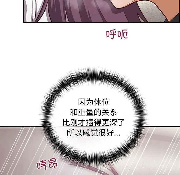 漫画《这公司归我了》第24话第90张图