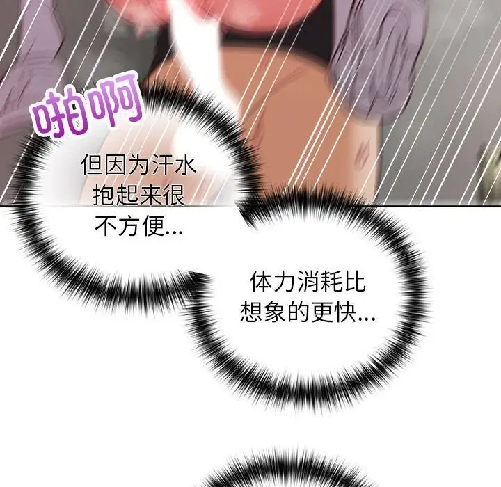 漫画《这公司归我了》第24话第92张图