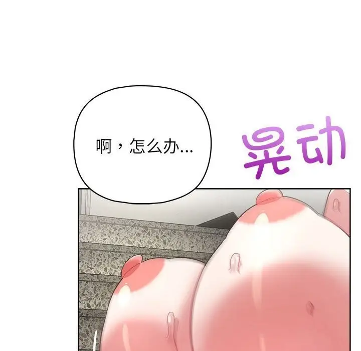 漫画《这公司归我了》第25话第124张图