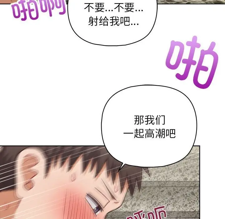 漫画《这公司归我了》第25话第132张图