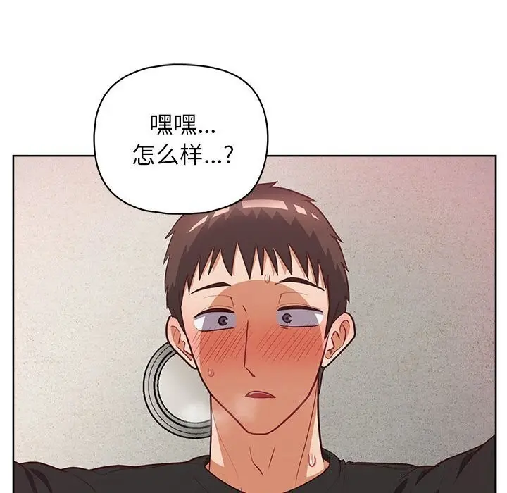 漫画《这公司归我了》第25话第23张图