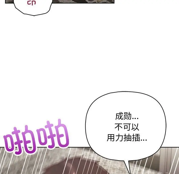 漫画《这公司归我了》第25话第5张图
